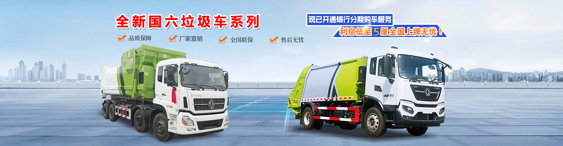 程力專(zhuān)用汽車(chē)股份有限公司