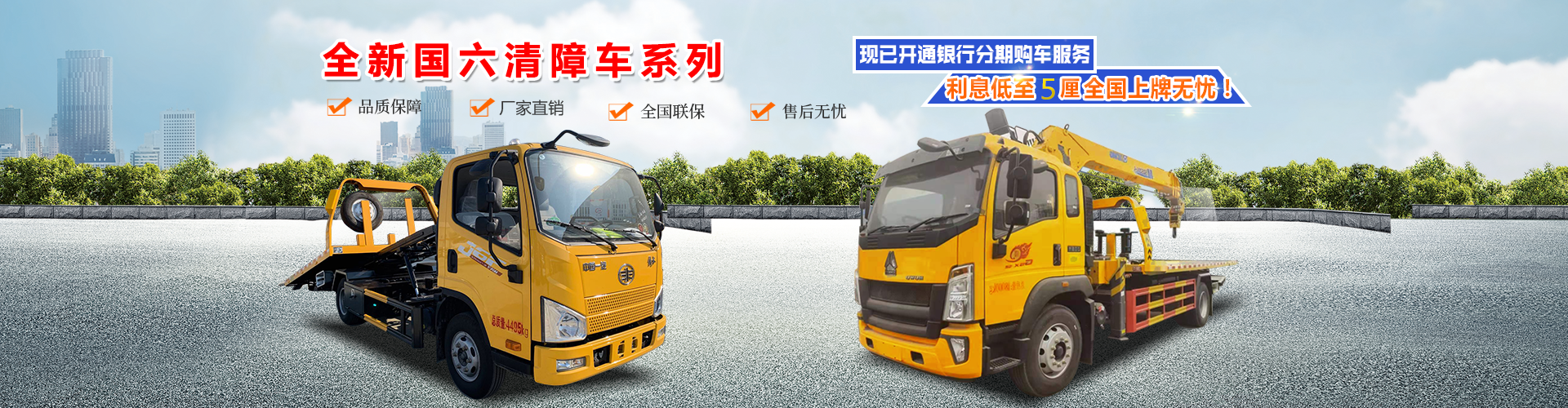 程力專(zhuān)用汽車(chē)股份有限公司