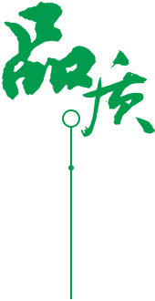 定制 高質(zhì)保量、定制生產(chǎn)